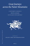 Great Journeys Across the Pamir Mountains:A Festschrift in Honor of Zhang Guangda on His Eighty-Fifth Birthday