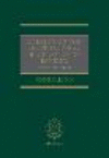 International Regulation of Banking