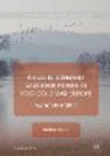 Poland, Germany and State Power in Post-Cold War Europe:Asymmetry Matters