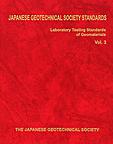 Japanese Geotechnical Society Standards -Laboratory Testing Standards of Geomaterials Vol.3