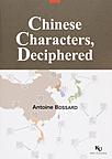 Chinese Characters, Deciphered