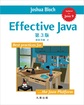 Effective Java
