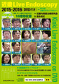 近畿 Live Endoscopy 2015-2016