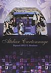 Atelier Cartonnage Bigeard香代子とMembers