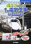 分野別問題解説集1級電気工事施工管理技術検定実地試験<2019年度>(スーパーテキストシリーズ)