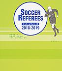 サッカーレフェリーズ<2018/2019>