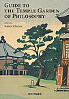 GUIDE TO THE TEMPLE GARDEN OF PHILOSOPHY
