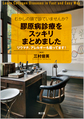 むかしの頭で診ていませんか?膠原病診療をスッキリまとめました～リウマチ、アレルギーも載ってます!～