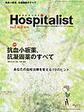 Hospitalist<Vol.7No.3(2019)>　抗血小板薬,抗凝固薬のすべて