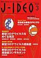 J-IDEO<Vol.4No.2>　感染症治療薬のPK/PD