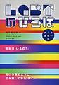 LGBTのひろば<ゲイの出会い編>