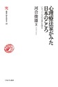 心理療法家がみた日本のこころ～いま、「こころの古層」を探る～(叢書・知を究める 18)