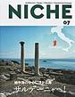 NICHE～Architecture/Design/Education/International Exchange～<07> 地中海の中心に浮かぶ島サルデーニャへ!