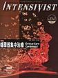 インテンシヴィスト<Vol.13No.1(2021)> 特集・循環器集中治療(Critical Care Cardiology)