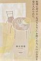 料理に対する「ねばならない」を捨てたら、うつの自分を受け入れられた。