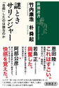 謎ときサリンジャー