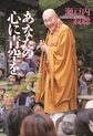 あなたの心に青空を