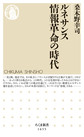 ルネサンス情報革命の時代