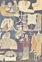 大丈夫な人