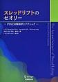 スレッドリフトのセオリー～PINCH解剖学とテクニック～