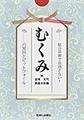 総合診療で診逃さない!むくみの原因とピットフォール