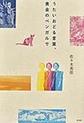 うたいおどる言葉、黄金のベンガルで