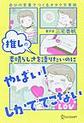 推しの素晴らしさを語りたいのに「やばい!」しかでてこない