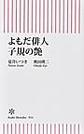 よもだ俳人子規の艶