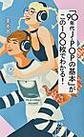 「９０年代Ｊ－ＰＯＰの基本」がこの１００枚でわかる！