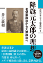 近代日本メディア議員列伝