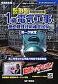 分野別問題解説集 1級電気工事施工管理技術検定試験 第一次検定<令和6年度>(スーパーテキスト)