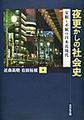 夜更かしの社会史