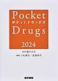 Pocket Drugs<2024>