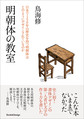明朝体の教室