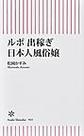 ルポ出稼ぎ日本人風俗嬢