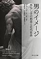 男のイメージ