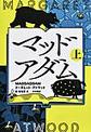 マッドアダム