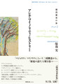 保苅実著作集
