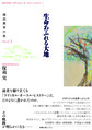 保苅実著作集