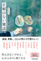 正解のない雑談