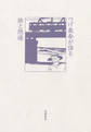 つげ義春が語る旅と隠遁