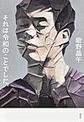 それは令和のことでした、