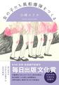 女の子たち風船爆弾をつくる