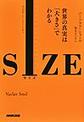 ＳＩＺＥ