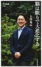 脳は眠りで大進化する