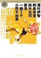 潰える