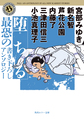 堕ちる