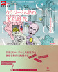 ウラジーミルＰの老年時代