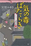 気の毒ばたらき