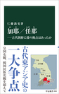 加耶／任那